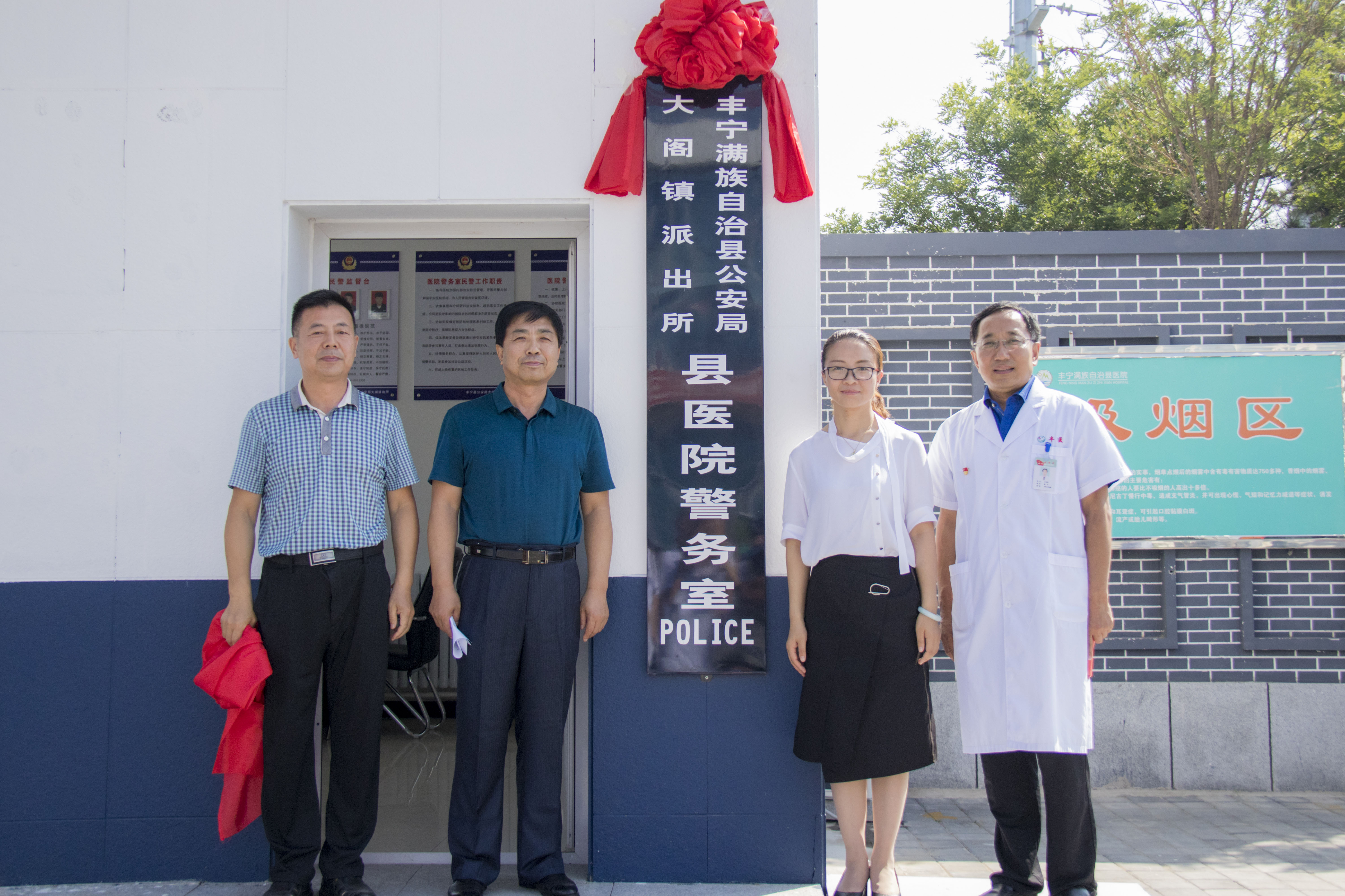 仪式最后,副县长薛宏霞,副县长林树刚,县卫健局局长赵广林,县医院院长